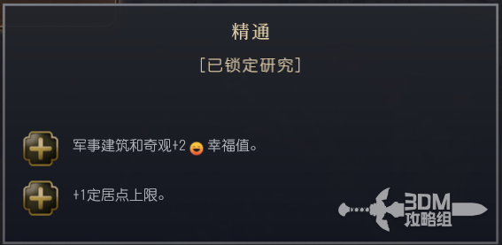 深入探讨《文明7》中法兰西帝国独特的文明特性与游戏机制