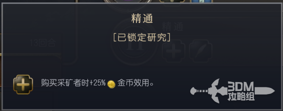 《文明7》中的美国文明特点详解与分析