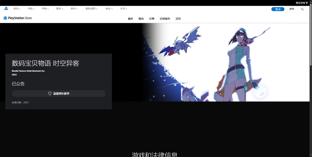 《数码宝贝物语：时空异客》完整下载安装步骤详解