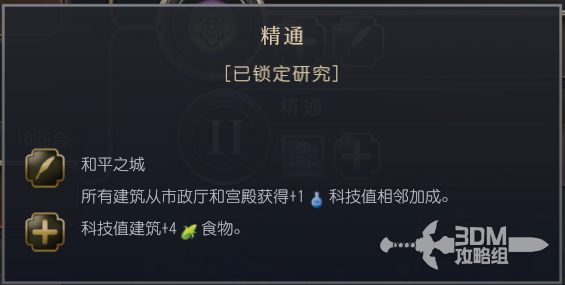 《文明7》阿拔斯文明特点与优势详解