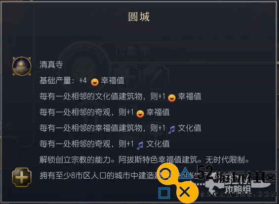 《文明7》阿拔斯文明特点与优势详解