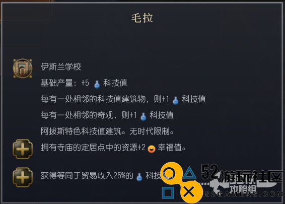 《文明7》阿拔斯文明特点与优势详解