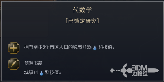 《文明7》阿拔斯文明特点与优势详解