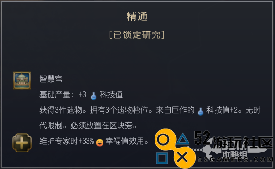 《文明7》阿拔斯文明特点与优势详解