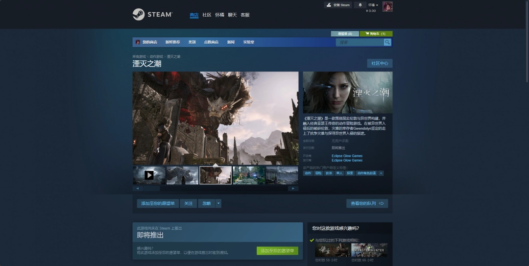 《湮灭之潮》游戏的下载安装步骤详解与指南介绍