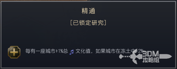 《文明7》中的俄罗斯文明特色详解与策略分析