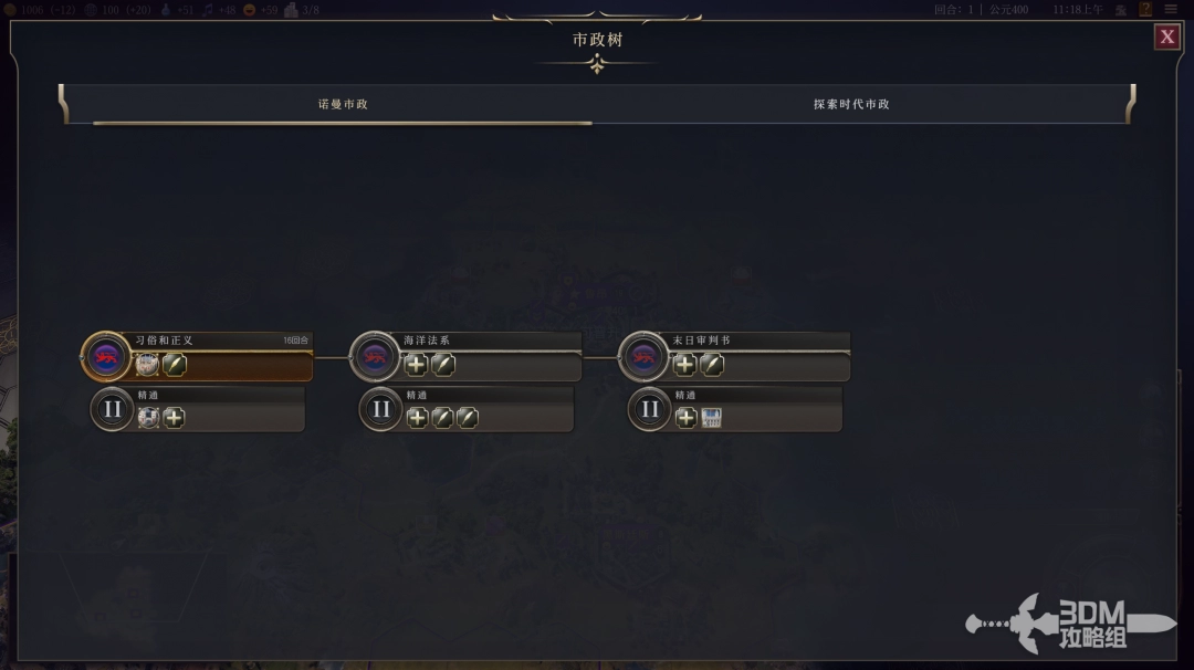 《文明7》诺曼文明特色解析与游戏策略指南