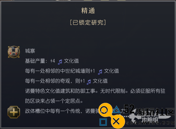 《文明7》诺曼文明特色解析与游戏策略指南
