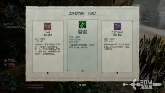 《宣誓》完整图文攻略解析包含全物品神龛的收集指南