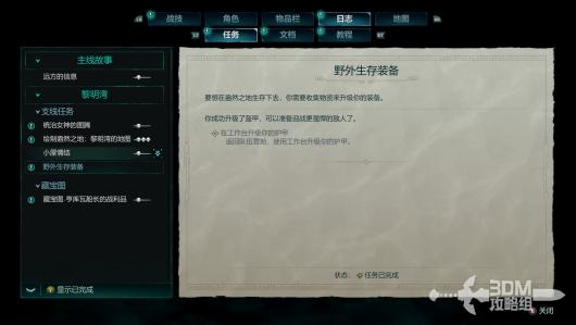 《宣誓》完整图文攻略解析包含全物品神龛的收集指南