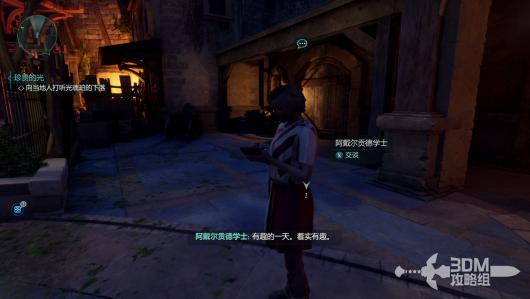 《宣誓》完整图文攻略解析包含全物品神龛的收集指南