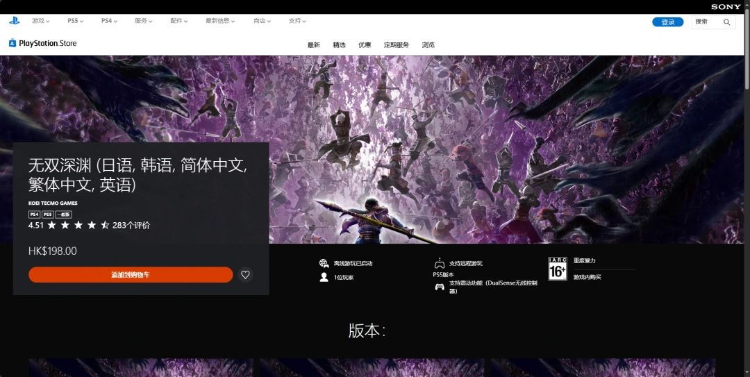 《无双深渊》官方网站地址详细说明与获取方式介绍