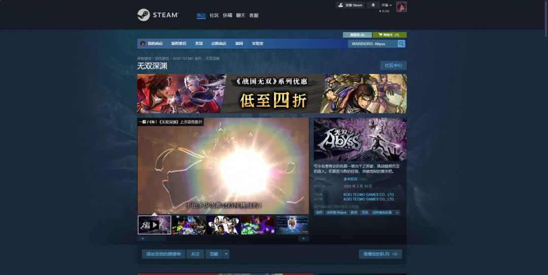 《无双深渊》精彩游戏下载网址与详细介绍分享