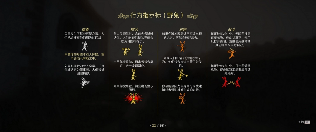 《天国：拯救2》灯火已熄成就攻略详解与心得分享