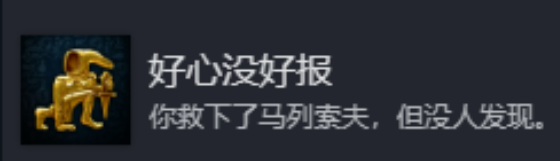 《天国：拯救2》善举难得回报成就获取技巧分享