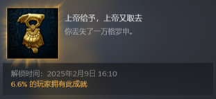 《天国：拯救2》全新成就攻略，探索上帝的指引与秘密