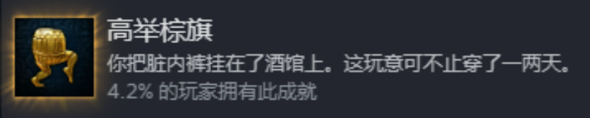 《天国：拯救2》全棕旗成就获取指南详解