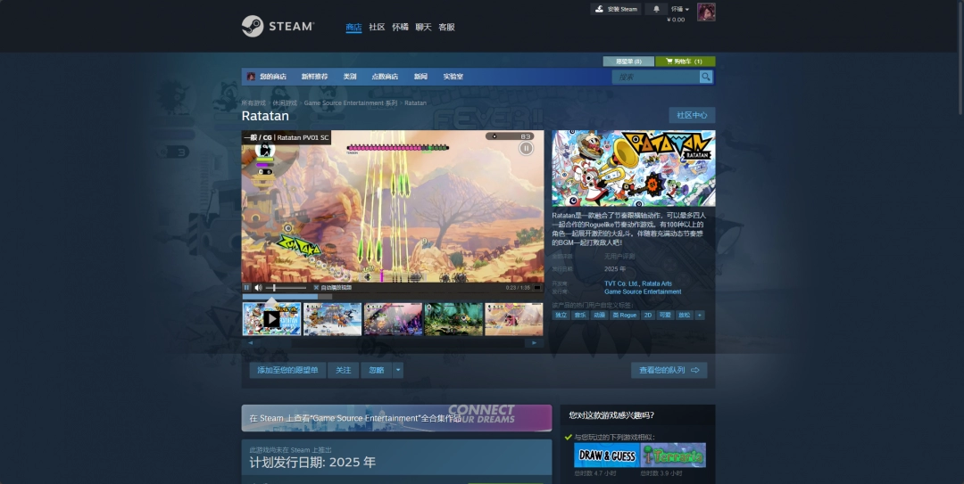 《Ratatan》游戏下载与安装全流程详细介绍