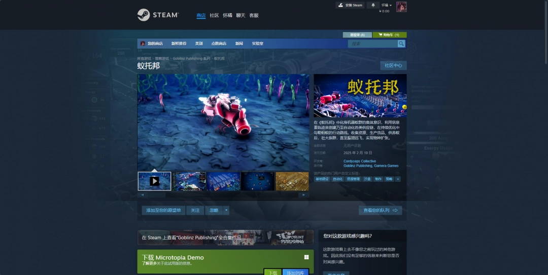 《蚁托邦》官方网站入口详细信息与访问指南