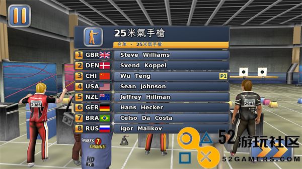 田径运动会2完整版免费版_田径运动会2无限体力版免广告下载