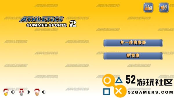 田径运动会2完整版免费版_田径运动会2无限体力版免广告下载