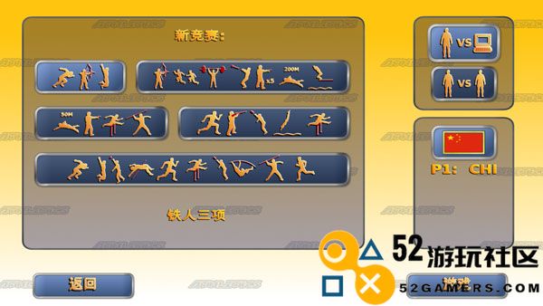 田径运动会2完整版免费版_田径运动会2无限体力版免广告下载