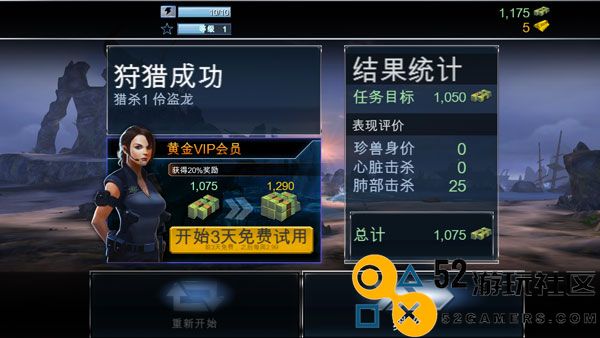 夺命侏罗纪内购版_夺命侏罗纪无限金币无限钻石下载