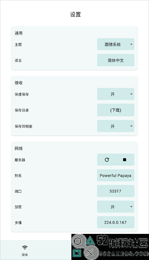 LocalSend最新2025下载v1.16.1正式版v1.16.1_LocalSend最新2025下载v1.16.1高级版下载