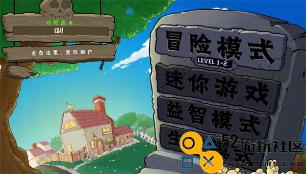 植物大战僵尸寒冰版正式版v0.4_植物大战僵尸寒冰版官服最新版下载