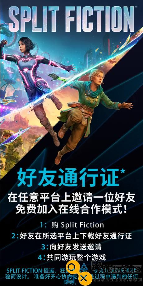 《双影奇境》好友通行证使用技巧全攻略分享，助你畅游游戏世界