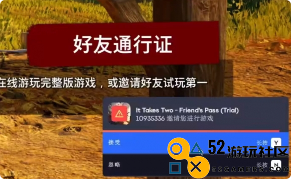 《双影奇境》好友邀请流程详细说明与步骤解析