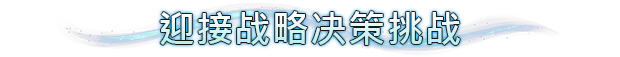 《巫智学院》游戏独特玩法与精彩内容详细介绍
