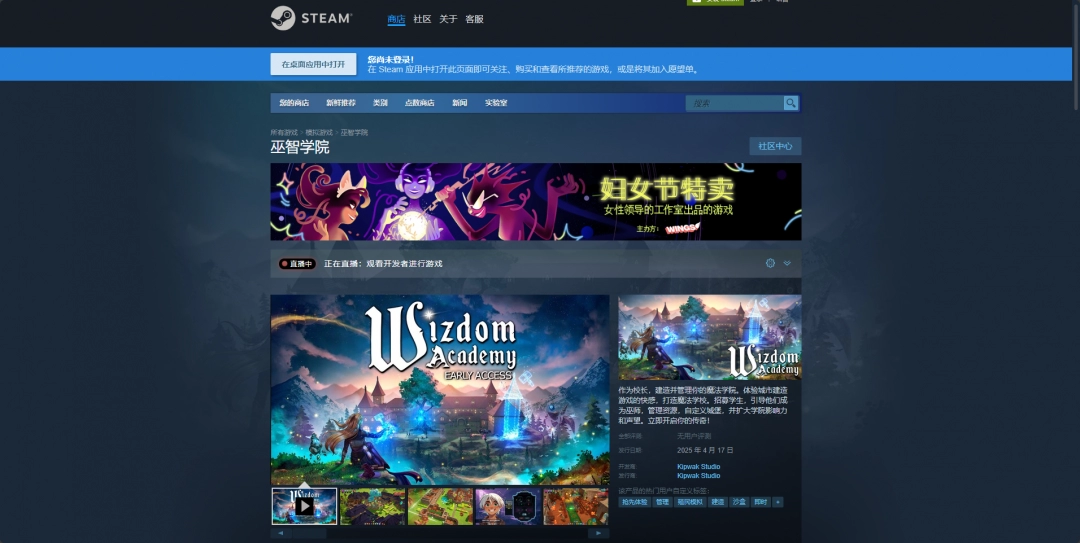 《巫智学院》游戏下载链接与详细介绍