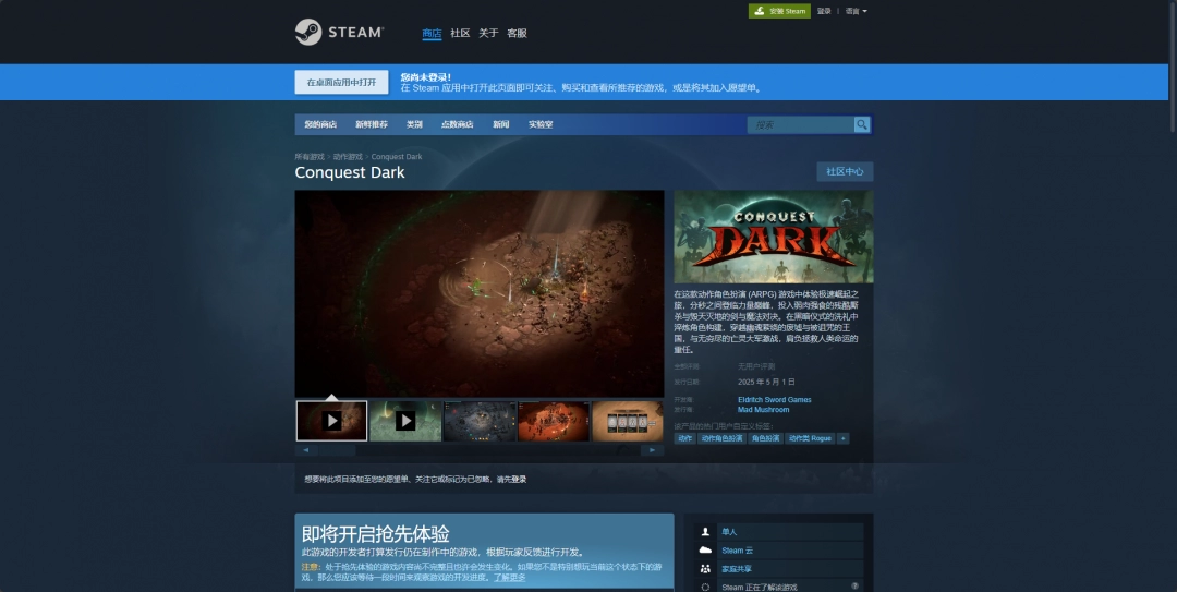 《征服黑暗》游戏官方网站地址详细介绍及访问指南