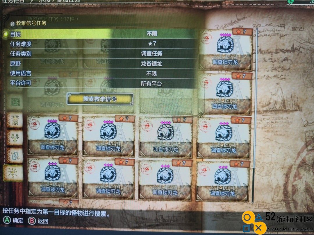 《怪物猎人：荒野》中快速获取怪物珠子的小技巧分享