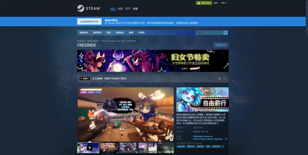 《自由前行》游戏的下载安装网址及详细介绍