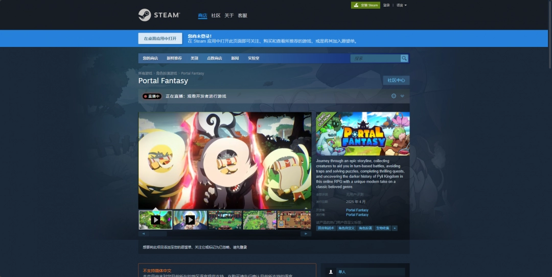 《PortalFantasy》游戏安装方法和详细教程指南