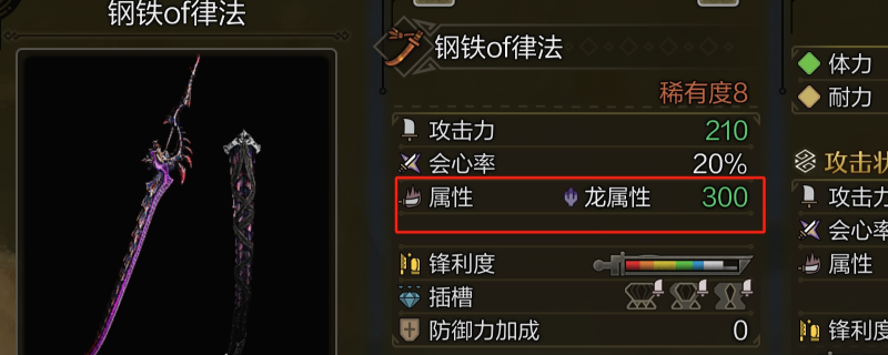 《怪物猎人：荒野》中龙属性的影响与战斗策略解析