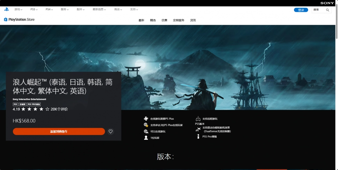 《浪人崛起》游戏下载安装全流程详解与注意事项
