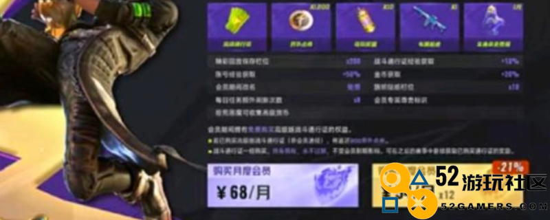 《界外狂潮》月度会员功能详解及具体利益分析
