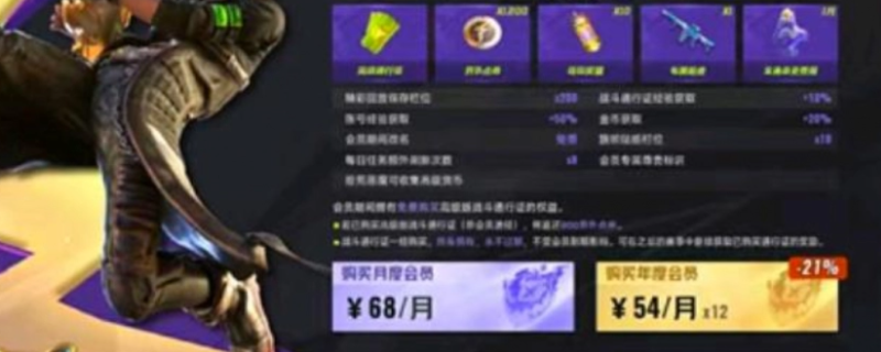 《界外狂潮》月度会员功能详解及具体利益分析