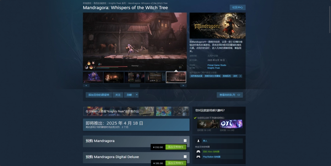 《秘影曼德拉》游戏在Steam老湿的价格详解与购买建议