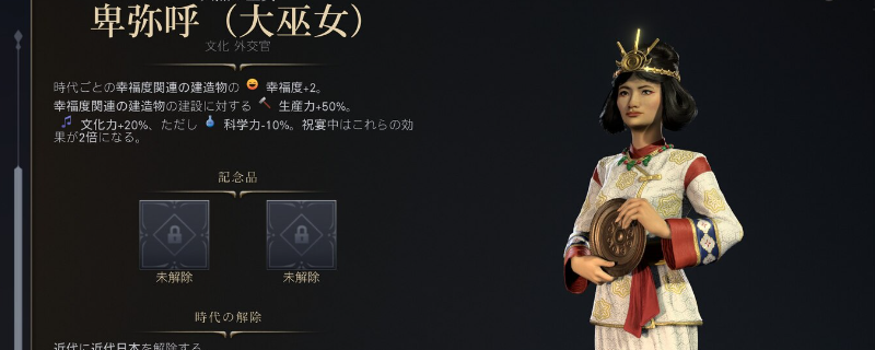 《文明7》中的独特奇观与其影响分析