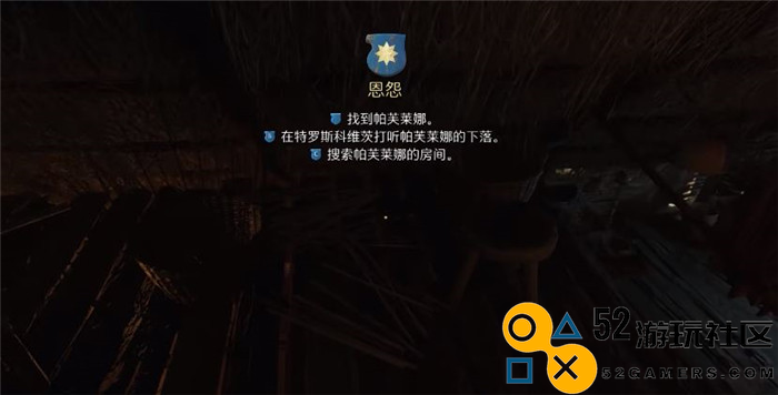 《天国：拯救2》恩怨任务详细攻略与技巧分享