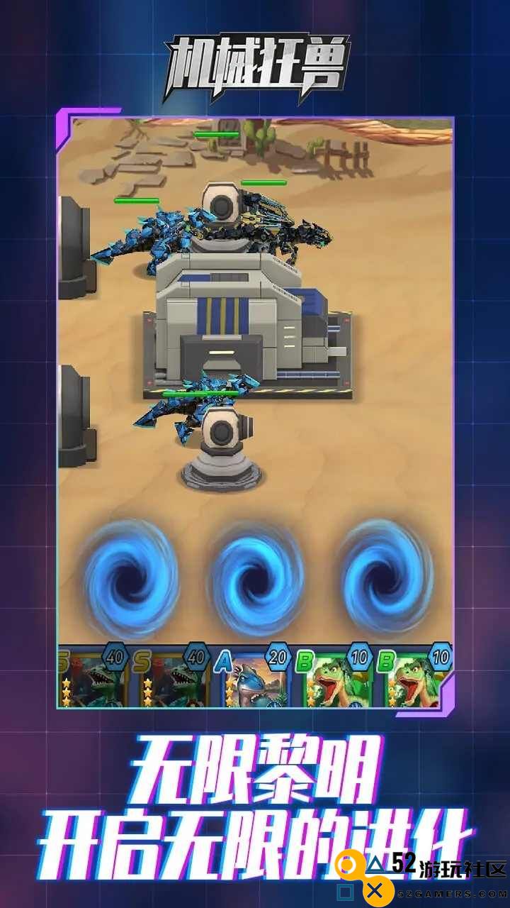 机甲狂兽免广告版_机甲狂兽内置菜单版最新版下载