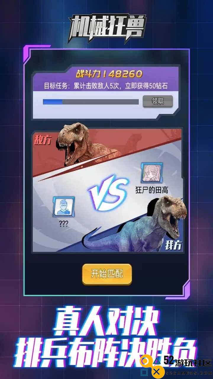 机甲狂兽免广告版_机甲狂兽内置菜单版最新版下载