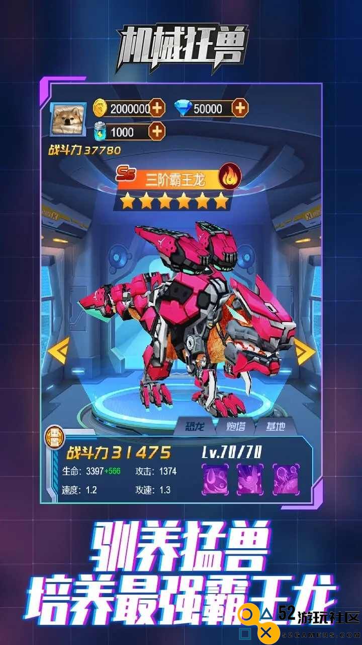 机甲狂兽免广告版_机甲狂兽内置菜单版最新版下载