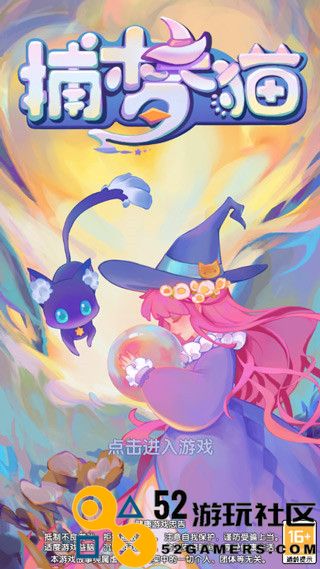 捕梦猫无限金币钻石版_捕梦猫内购免费最新版下载