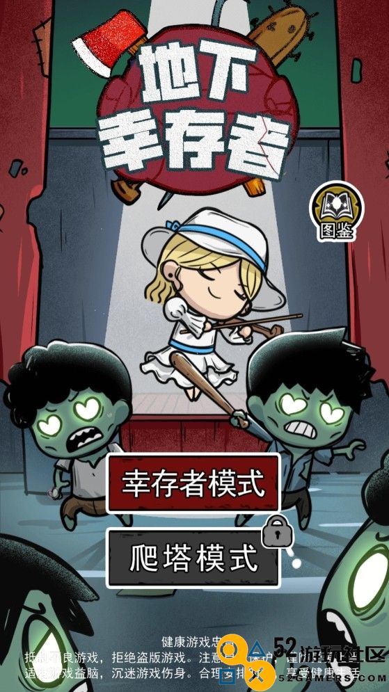 地下大冒险内置菜单版_地下大冒险免广告最新版下载