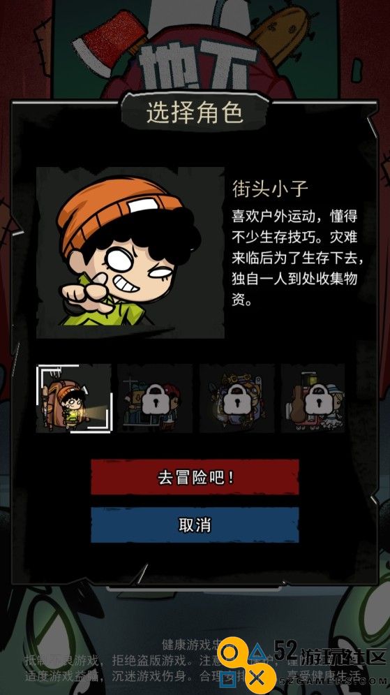 地下大冒险内置菜单版_地下大冒险免广告最新版下载